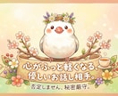 ひとりごとでもOK。心のつぶやき丸ごと受け止めます まとまらないお話もそのままどうぞ。そっと寄り添います。 イメージ1
