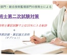 技術士筆記試験の論文作成をアドバイスします 建設部門上位10%に入るための論文作成の秘訣、勉強方法を伝授 イメージ1