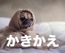 不要な無意識の思い込みを見つけて「かきかえ」ます 思考パターンを変えると現実が変わります！ イメージ2