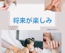 お子様の才能､適正、性格を四柱推命にて占います これさえ知っていれば早期に才能を伸ばしてあげられます‼️ イメージ1