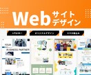 オリジナルのホームページをデザインします 個人事業主・中小企業のWebサイトデザイン・リニューアル！ イメージ1