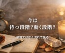 曖昧な関係・音信不通｜本気度と流れを視ます 本気か迷いか、今後の流れを整理します イメージ3
