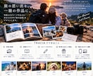 旅の思い出を5ページの記録作品に仕上げます 写真だけでは残せない、あの日の旅まで残します。 イメージ1
