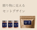手土産に選ばれる食品パッケージ作ります 食品・飲料ラベル／道の駅・産直・ECギフトに イメージ4