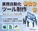 Excel/GAS/Pythonで業務自動化します シフト/在庫/帳票/データ転記なんでもOK イメージ5