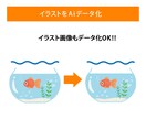 画像をトレースしてAiデータ化します お持ちの画像を丁寧にデータ化！ イメージ4
