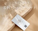 ロゴの雰囲気に合う名刺を作成いたします ロゴの世界観に合う名刺・ショップカードを作成いたします! イメージ1