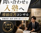 集客増のための学習塾のコンサルティングをします お悩みを解決し、自塾を新たなステージへを引き上げませんか？ イメージ3