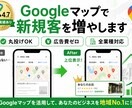 店舗集客GoogleMEO代行丸投げOKします 広告費ゼロ。Googleマップから新規客を呼び込みます イメージ1