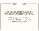 親子数秘｜関わりを整理する文章鑑定をします 同じ出来事の受け止め方が変わる鑑定 イメージ2