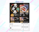 お店の魅力が伝わるチラシ、作ります 情報整理からお手伝いさせてください イメージ5