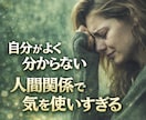 人生攻略【四柱推命】で貴方の取扱説明書をみます 頑張りすぎて疲れたあなたへ。四柱推命で知る、宿命と幸運ルート イメージ3