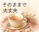 4人を育てたシングルマザーがあなたの心を癒します 悩み/愚痴/雑談/自慢話し/なんでも聞きます。遠慮なく イメージ4