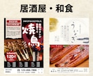 パッと目を引く！WEBのプロがチラシ格安制作します 8月まで限定価格！プロが修正無制限で高品質チラシを丁寧に制作 イメージ6