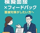 IT転職特化！現役面接官が面接改善を行います 志望動機・逆質問・沈黙対策までサポート！ イメージ3