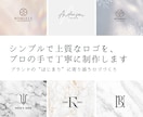 シンプルで上質なロゴを、プロの手で丁寧に制作します 名刺・SNS・Webまで幅広く使える、洗練されたロゴをご提案 イメージ1