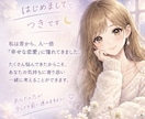 恋愛相談♥️恋の悩み5往復じっくりお聞きします 恋愛経験を活かしてあなたの恋を応援します⋆* イメージ1