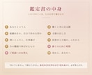仕事運｜四柱推命｜転職の適性と動く時期を出します 向いていないのか、時期が違うだけなのか イメージ3