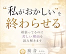頑張ってるのに苦しい理由を読み解きます 【私がおかしい】を終わらせる鑑定をします イメージ1