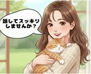 看護師×うつ病経験者があなたの気持ちを受け止めます 寝転んだまま、パジャマのままで大丈夫。1分でも寄り添います イメージ7