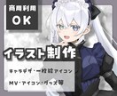 一枚絵やサムネ、グッズなど様々なイラスト承ります [厚塗り]かわいい/かっこいい/VTuber/MV/アイコン イメージ1