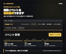 イベント受付・来場者管理Webシステムを制作します スマホ登録から受付・支払確認・集計まで一元化 イメージ6