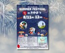 お客様の目を引くポスターを迅速に作成します イベントやお店・商品をわかりやすく表現します イメージ5