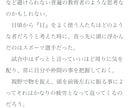 利用価値高まる文章やフレーズを書きます 利益に繋がる『書く』お仕事をお手伝いします！ イメージ2
