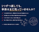 業務まるごと自動化とAI連携ツールを構築します 事務を仕組みごと手放す90日。業務2つ＋AI連携＋保守込み イメージ2