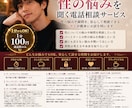 性の悩みや相談を聞きます 1分からOK誰にも言えない性の悩みを気軽に相談 イメージ1