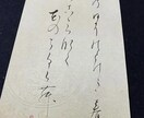 やさしいかな文字レッスンをいたします 平安時代のかな文字。綺麗な線の練習から始めます。 イメージ9