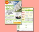 プロが短納期・高品質なチラシを作成します 伝えたい想いをカタチに。プロが納得いくまで修正ご対応致します イメージ9