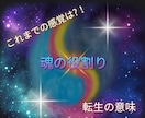転生の意味「スターシード☆ライトワーカー」　視ます 今世転生の役割りとは…地球　銀河　宇宙　何気質なのか？ イメージ1