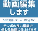 SNS動画・ゲーム編集します【初回特価】ます CapCut使用｜スマホ編集対応｜初心者でも安心のやりとり イメージ1