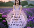 プレミアム☆リアル遠隔ヒーリング15日間致します 割引中☆(週3回)短期間でしっかり変化を体感 イメージ3