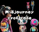 Midjourneyのsrefを販売します srefコードをGETして画像生成をもっと楽しく！ イメージ1