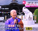 開運！日本一宝くじが当たるお寺に代理参拝いたします 遠方やその他ご事情によりご参拝が叶わない方に代わり参拝します イメージ5
