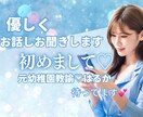 優しく落ち着いた声であなたのお話を聞きます 優しく、落ち着いた声であなたのお話を聞かせていただきます♡ イメージ1