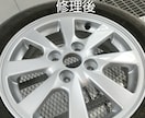 自動車のホイールのガリ傷修理します 塗装のプロがホイール塗ります。色替え、塗り分け塗装も可能！ イメージ6