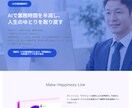 50代からの挑戦を応援！戦略設計でHP作ります 強みが伝わらない悩みをターゲットに届く形へ イメージ8