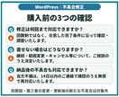 WordPressの不具合・表示崩れを修正します スマホ表示崩れ・更新後のエラーを原因から確認して修正 イメージ9