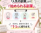 忙しい40代主婦に合う在宅副業を1つ診断します 副業迷子を卒業｜隙間時間でできる最初の一歩まで具体化 イメージ4
