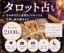 恋愛・仕事・人生を本格タロットで鑑定します 今のあなたに必要な答えをカードが映し出す イメージ1