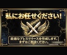PR TIMES向けプレスリリースを作成します プロ認定ライターが、自社配信の実測データと経営者視点で執筆。 イメージ5