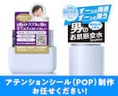 アテンションシールをデザイン致します 商品をわかりやすくピーアール！販促に一役買えるシールデザイン イメージ1