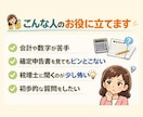 個人事業主/ 会計をやさしく説明します 税理士に聞く前の整理役として実務経験を活かし数字を翻訳します イメージ2