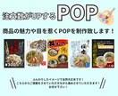 飲食店特化POPデザインをお作り致します 限定メニュー出数4倍！有名雑誌に掲載されたプロが製作！ イメージ1