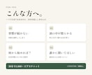 習慣のモヤモヤを整理｜押しつけない対話をします 習慣・思考の整え方を10年向き合ってきた会社員が伴走 イメージ3