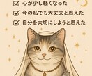 女性のためのこれからを豊かにする星読み鑑定します 星と猫が紡ぐ、あなたのための物語。もっと豊かにあたならしく！ イメージ2