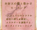 弁財天の豊かさの祝福を送ります 心からの笑顔で日々を送りたいあなたへ イメージ2